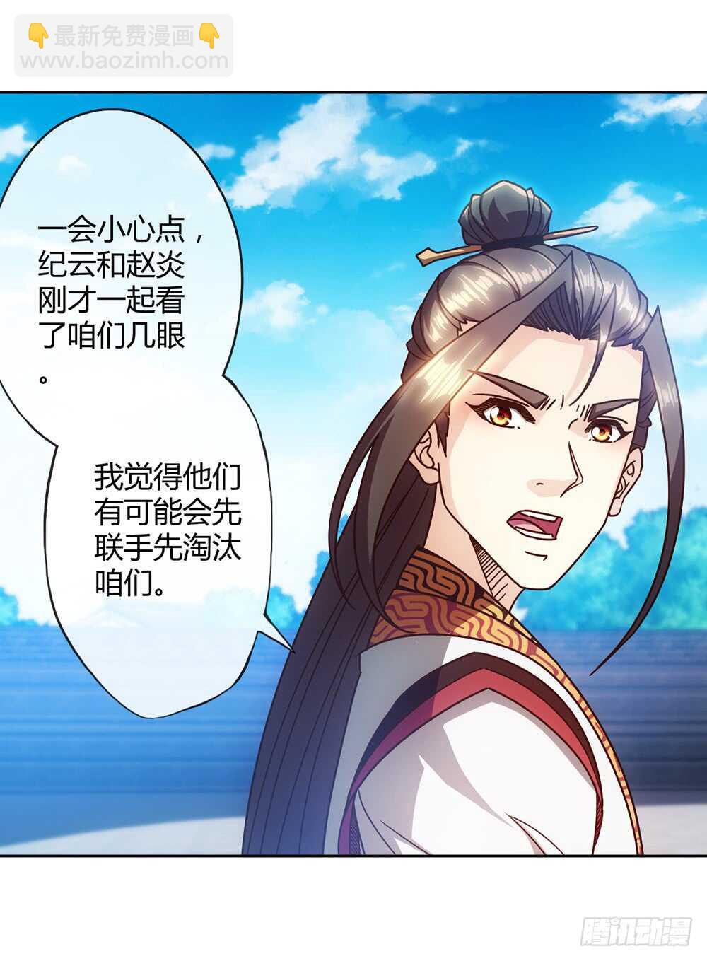 第60话：正式比赛开始！-第63话