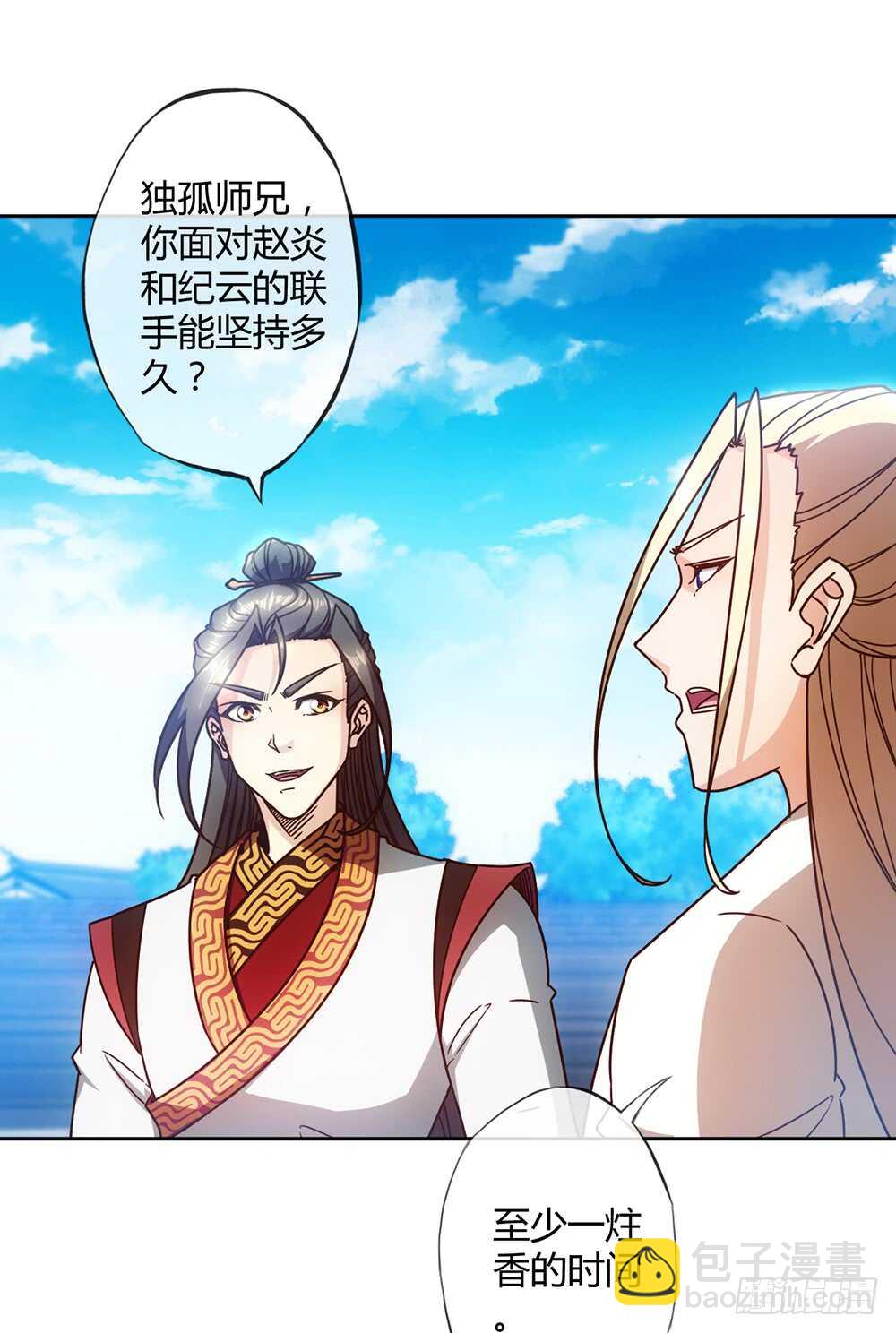 第60话：正式比赛开始！-第63话