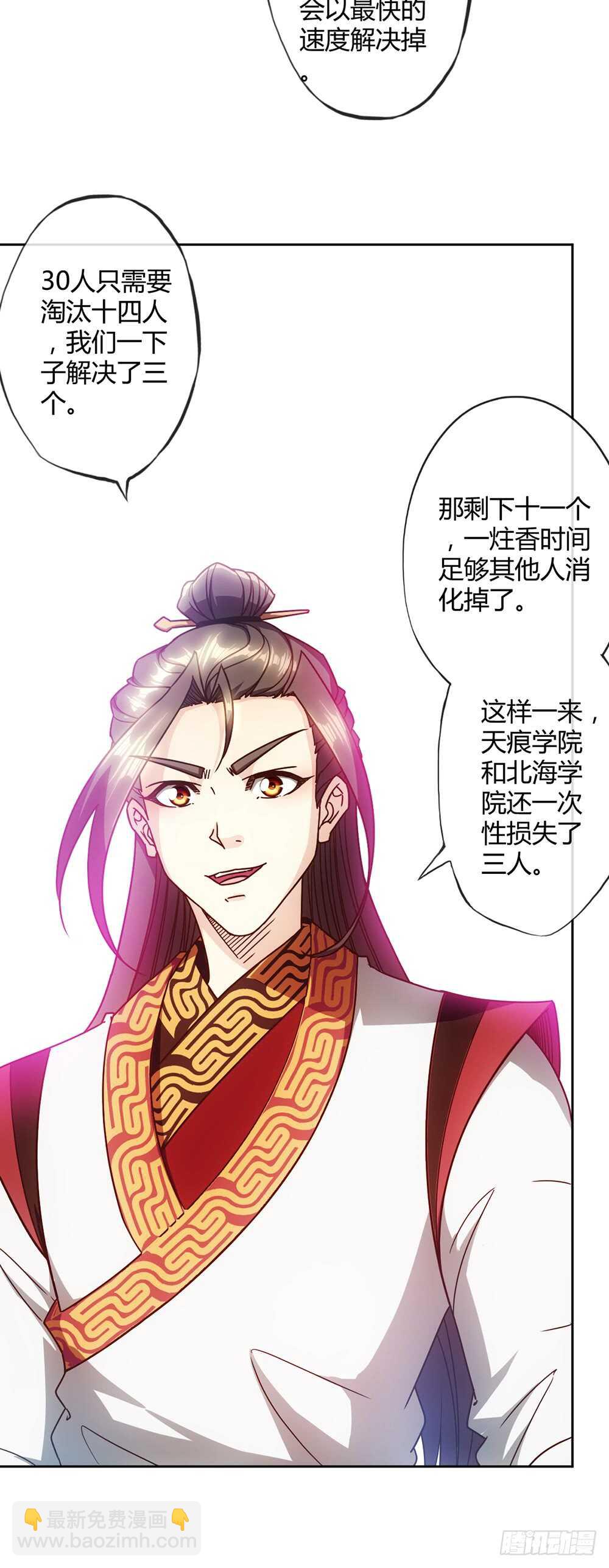 第60话：正式比赛开始！-第63话