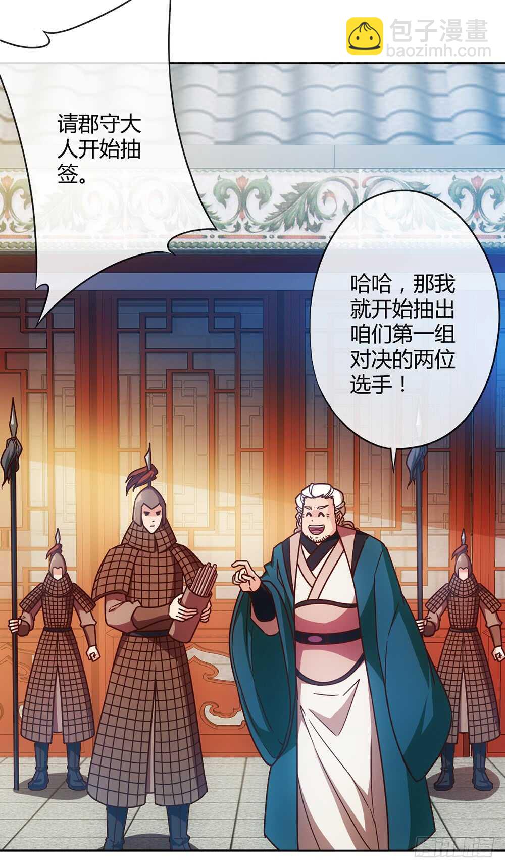 第62话：抽签！！-第65话