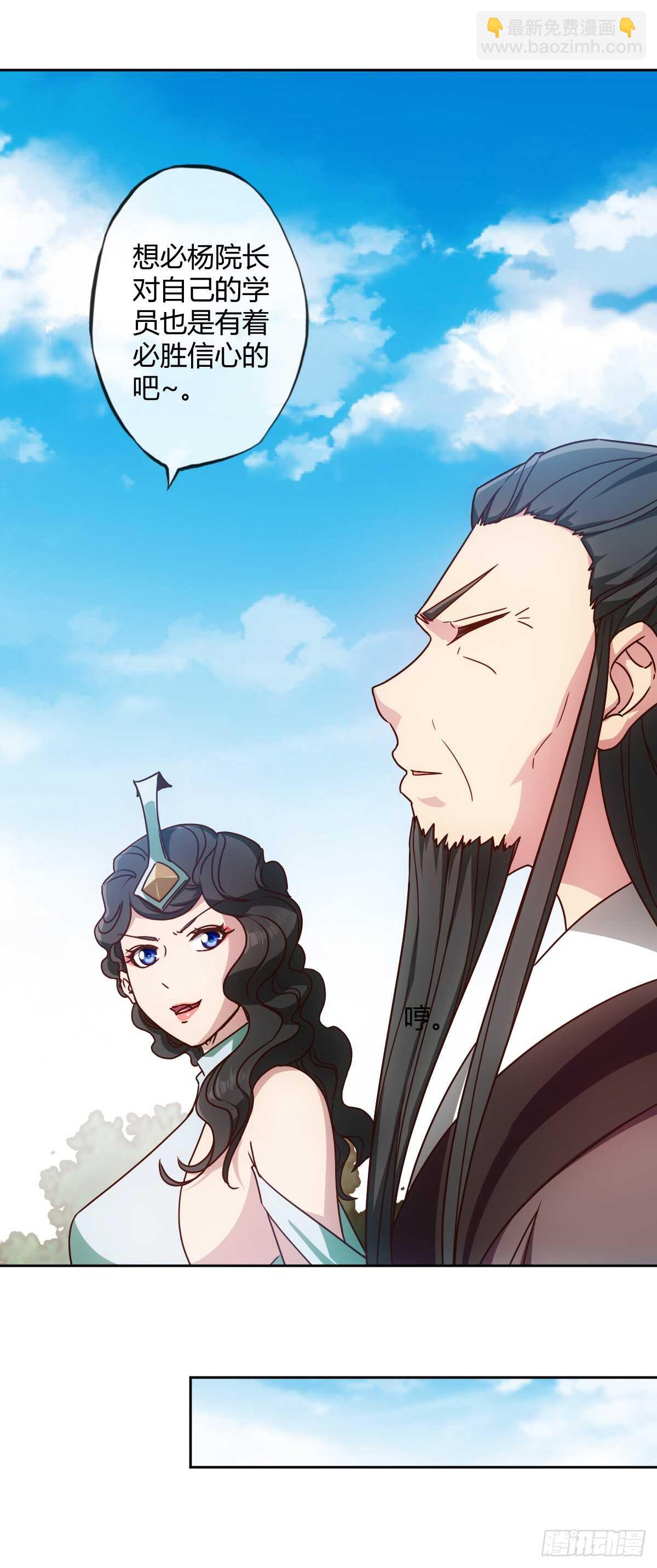 第66话：擂台赛（3）-第69话