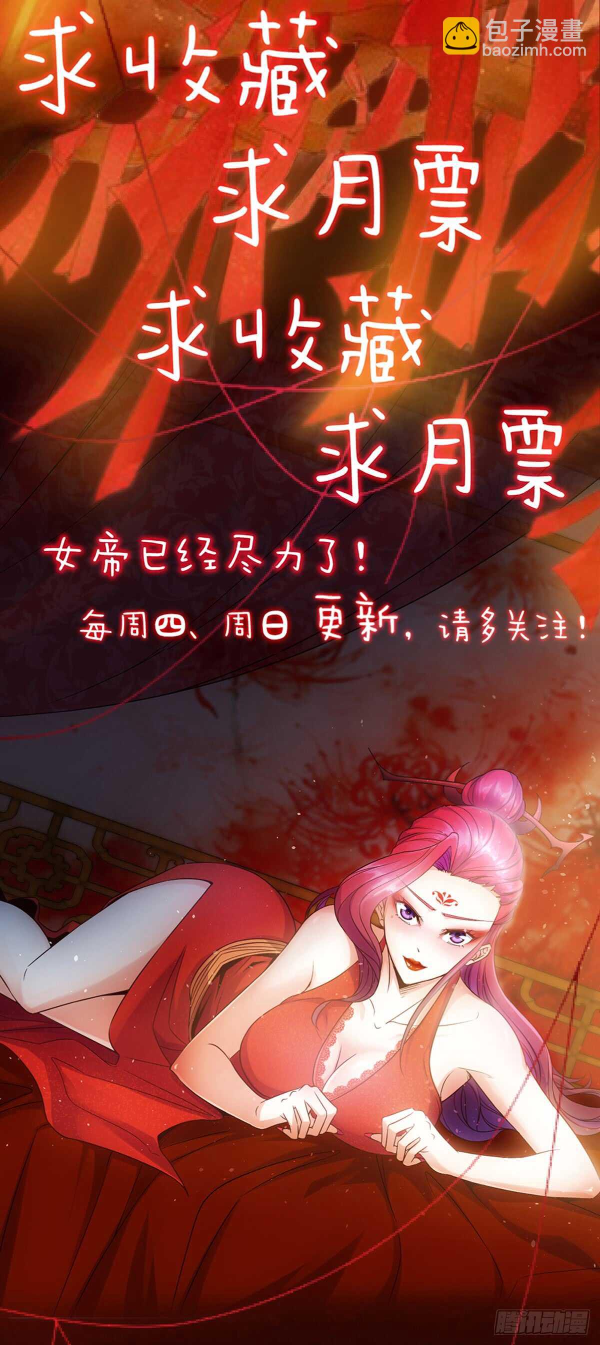 第66话：擂台赛（3）-第69话