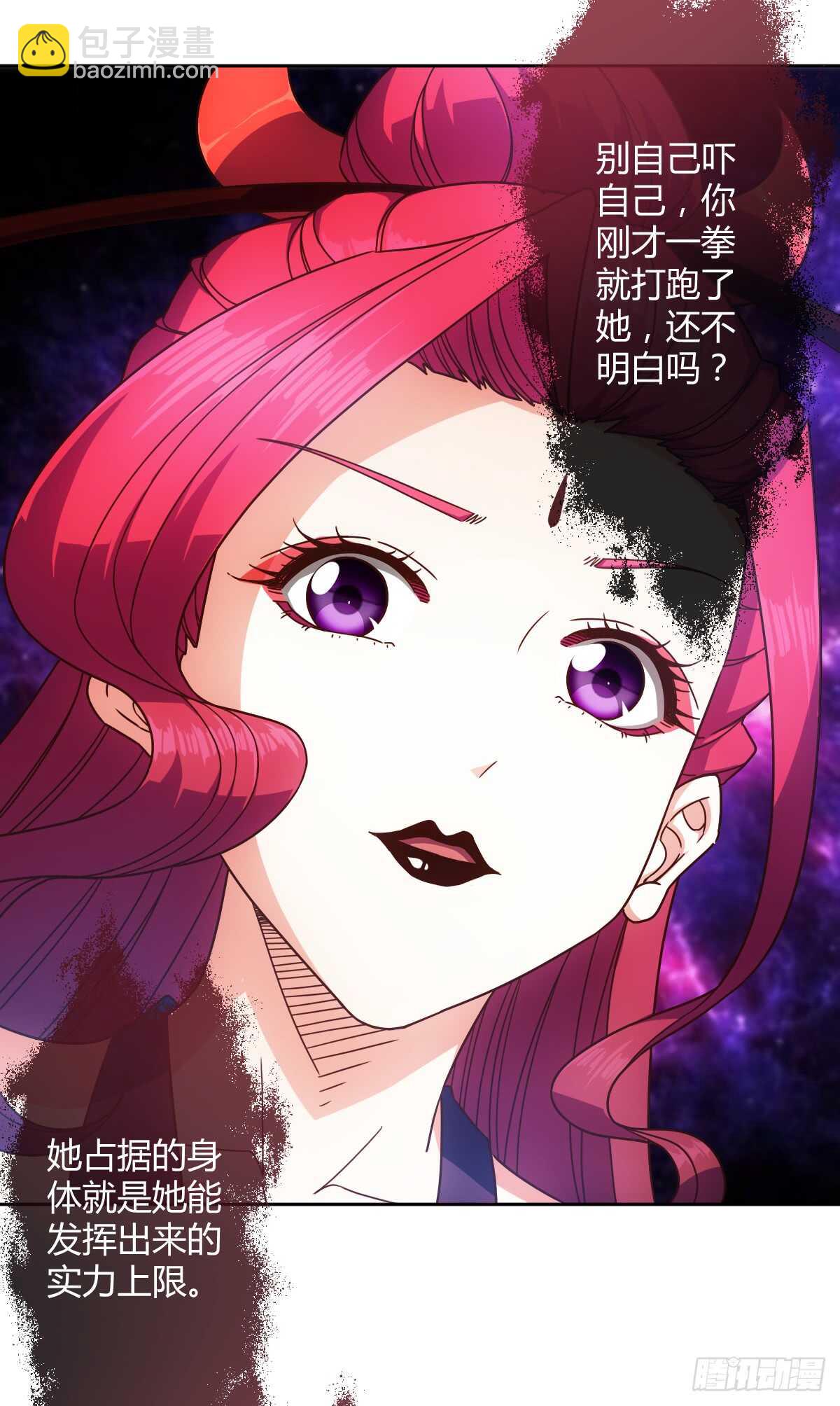 第68话：慢慢长夜!-第71话