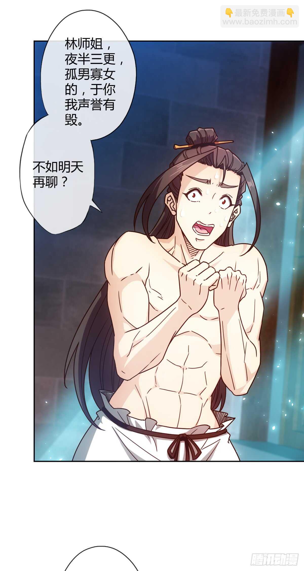 第68话：慢慢长夜!-第71话