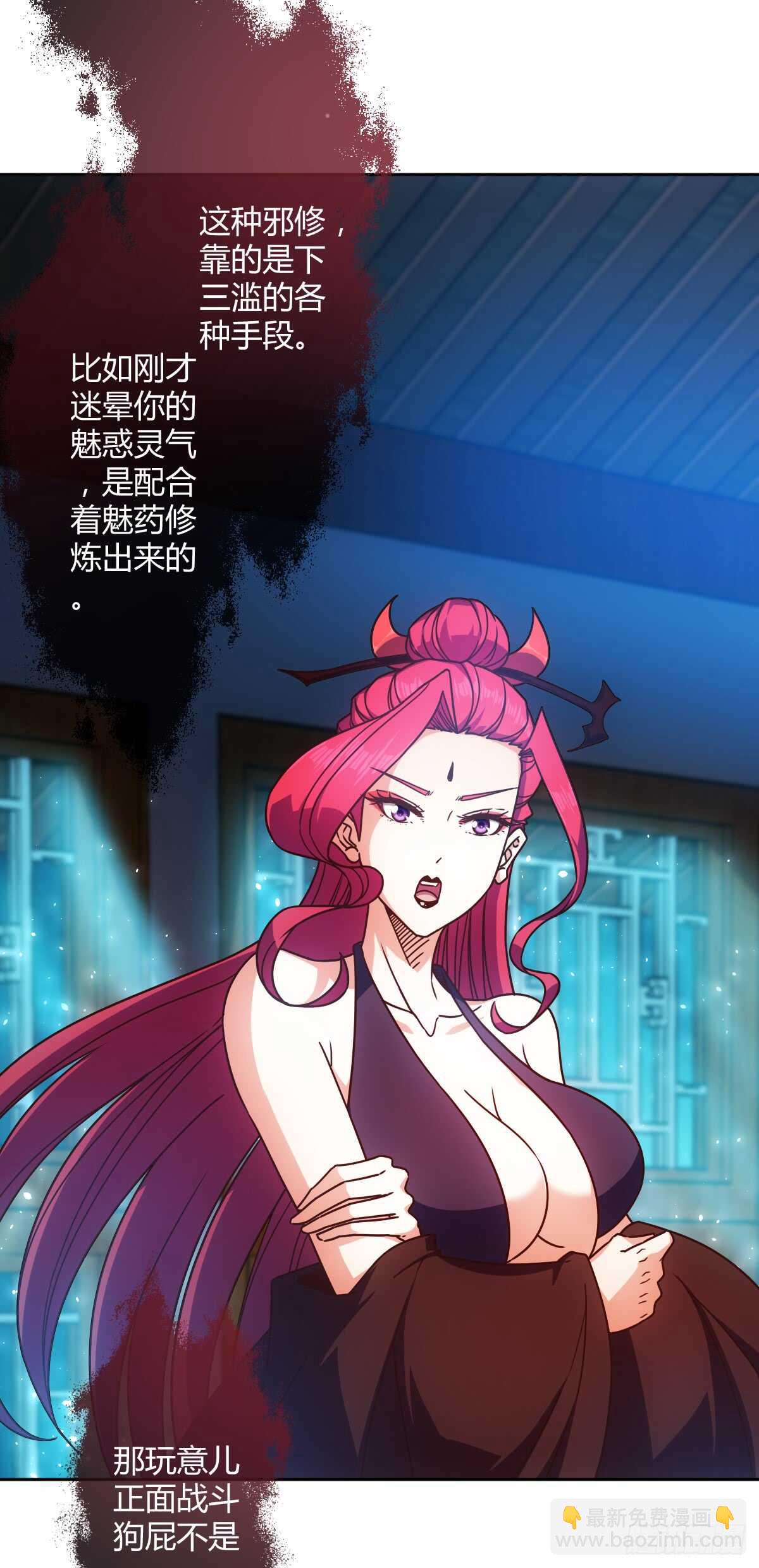 第68话：慢慢长夜!-第71话
