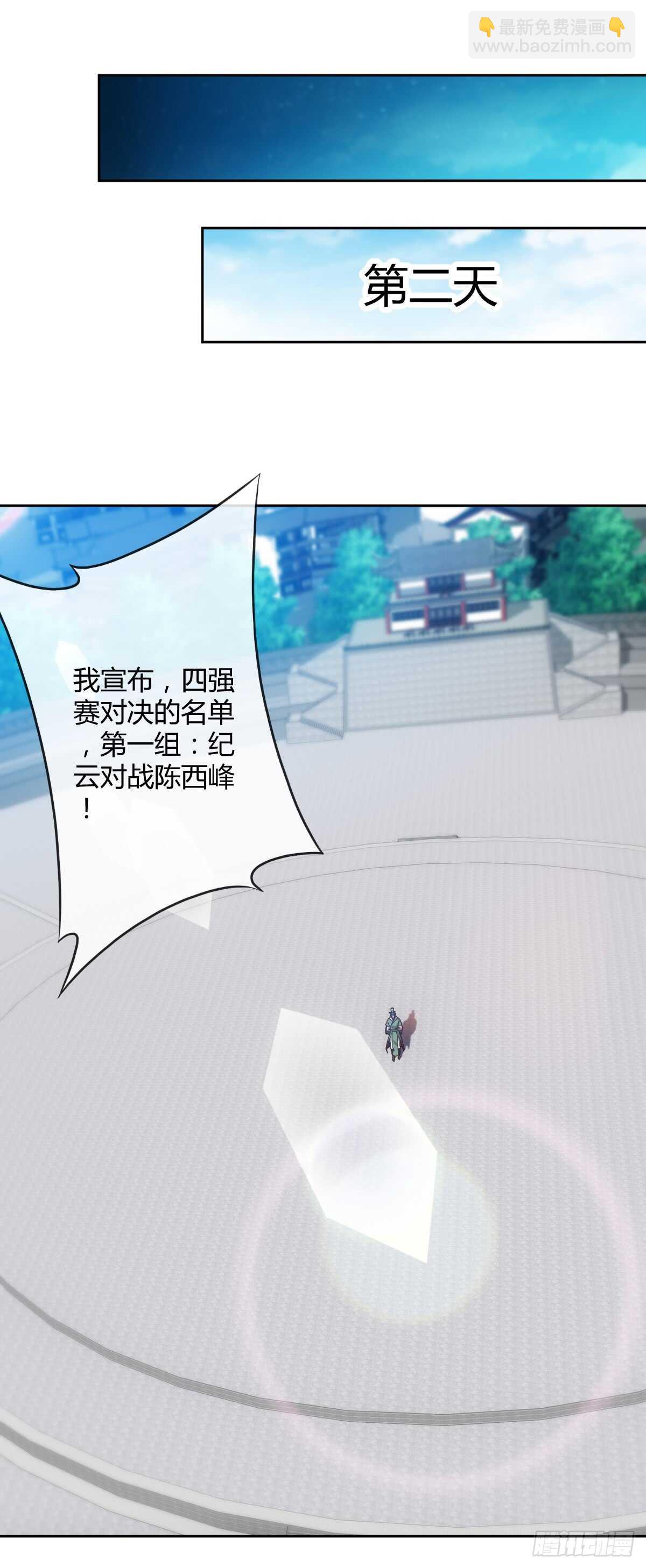 第68话：慢慢长夜!-第71话