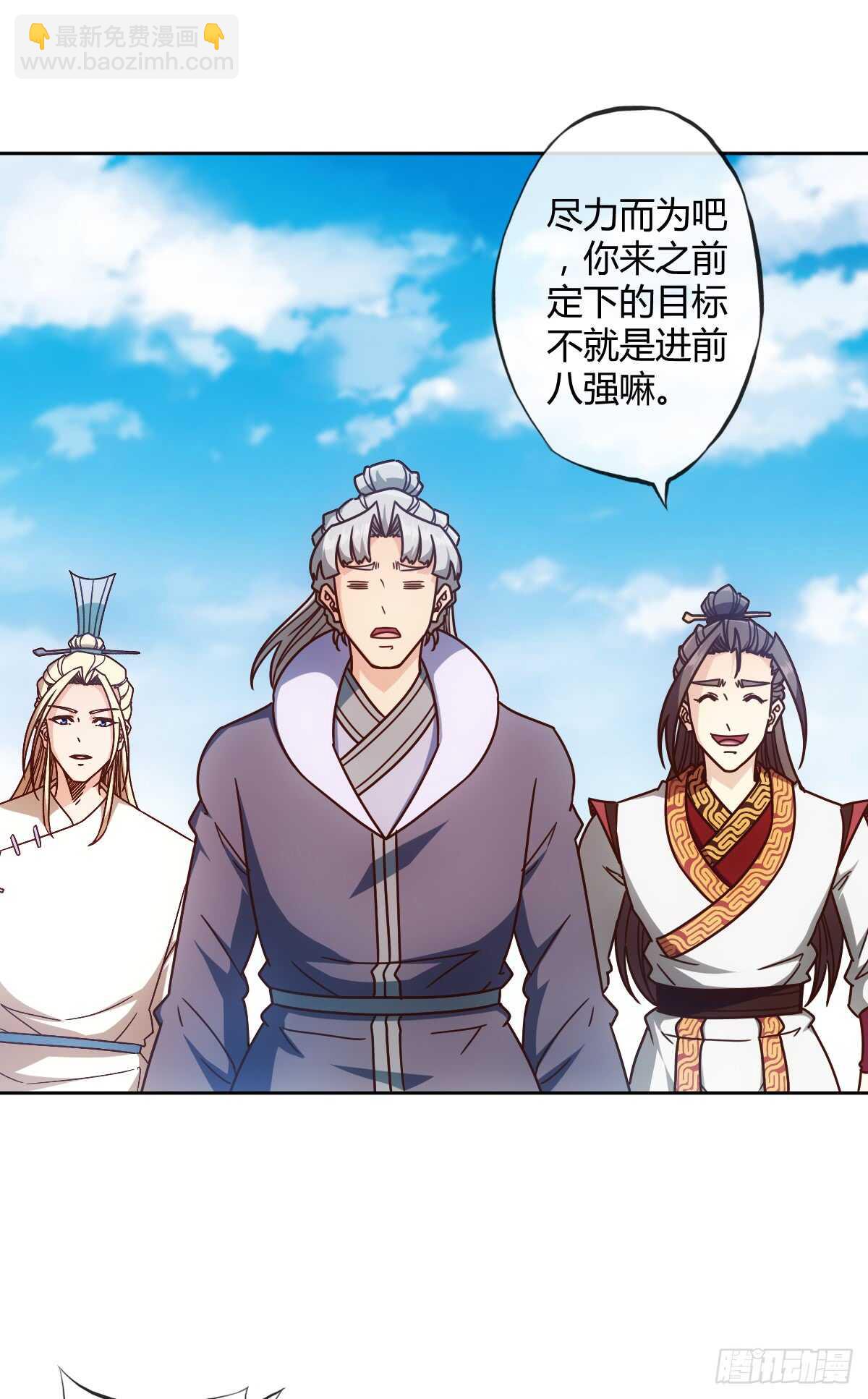第68话：慢慢长夜!-第71话