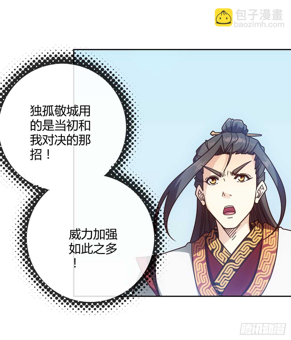 第70话：第一？-第73话