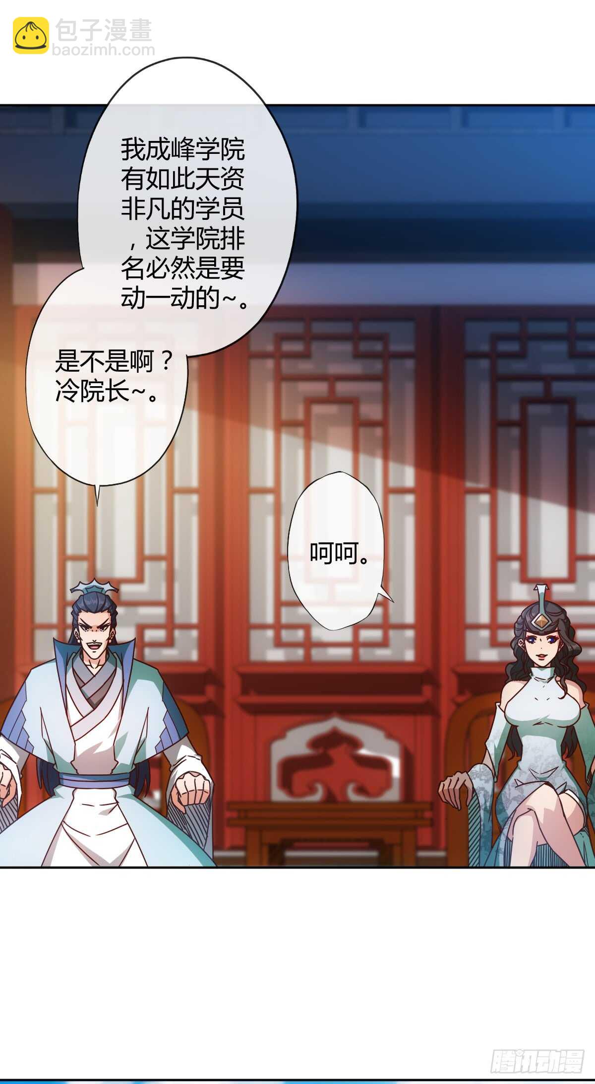 第70话：第一？-第73话