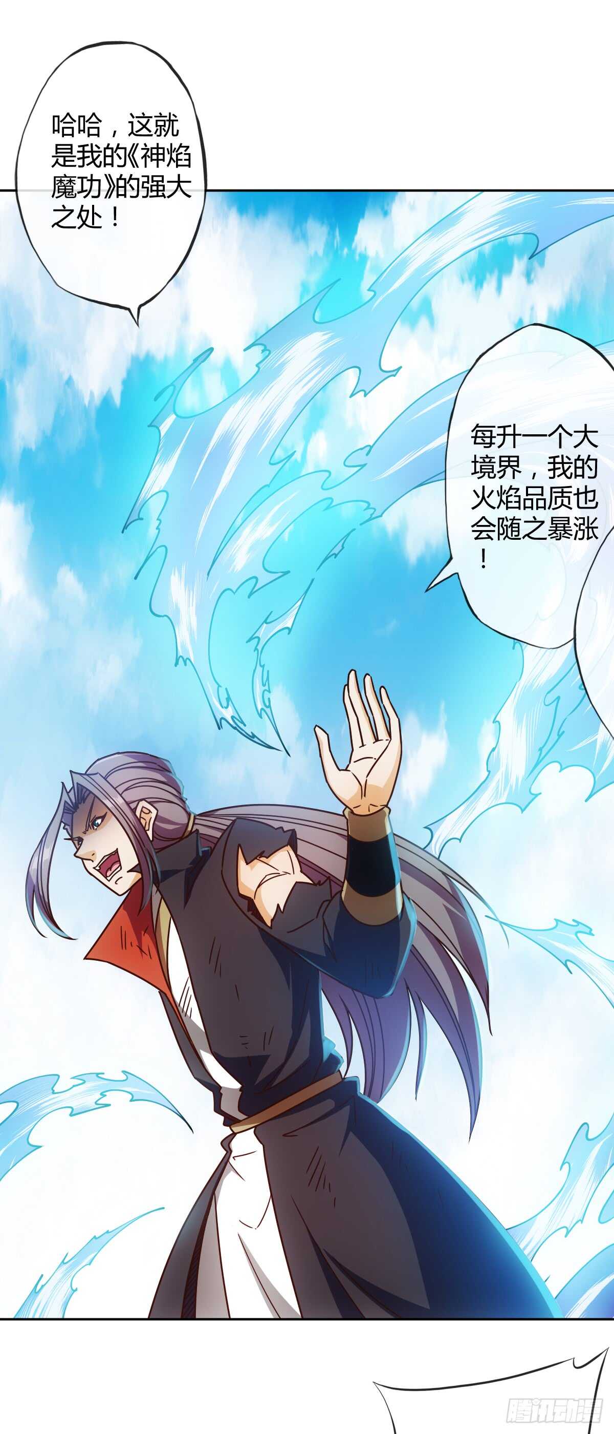 第72话：嚣张是什么？能吃吗！-第75话