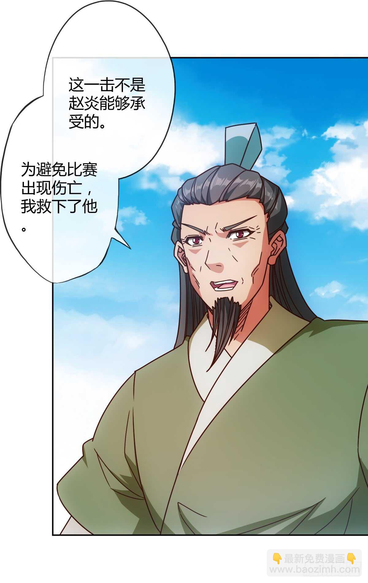 第72话：嚣张是什么？能吃吗！-第75话