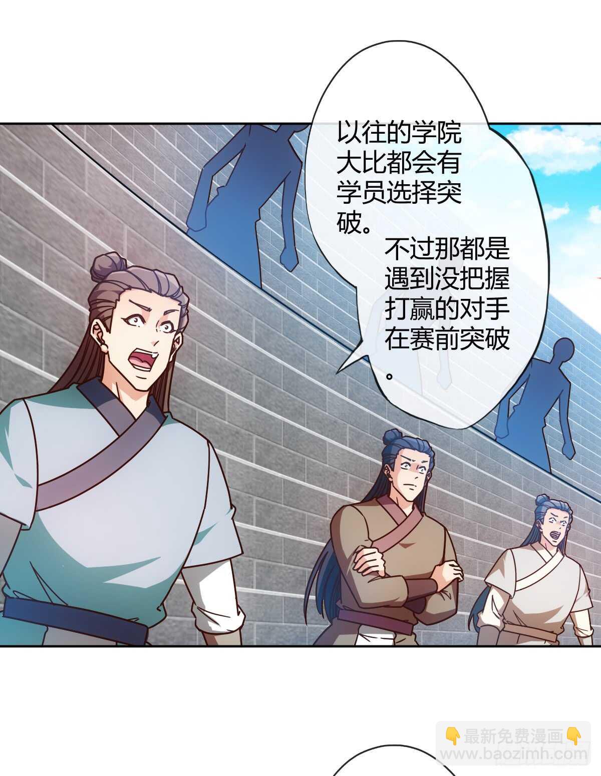 第72话：嚣张是什么？能吃吗！-第75话