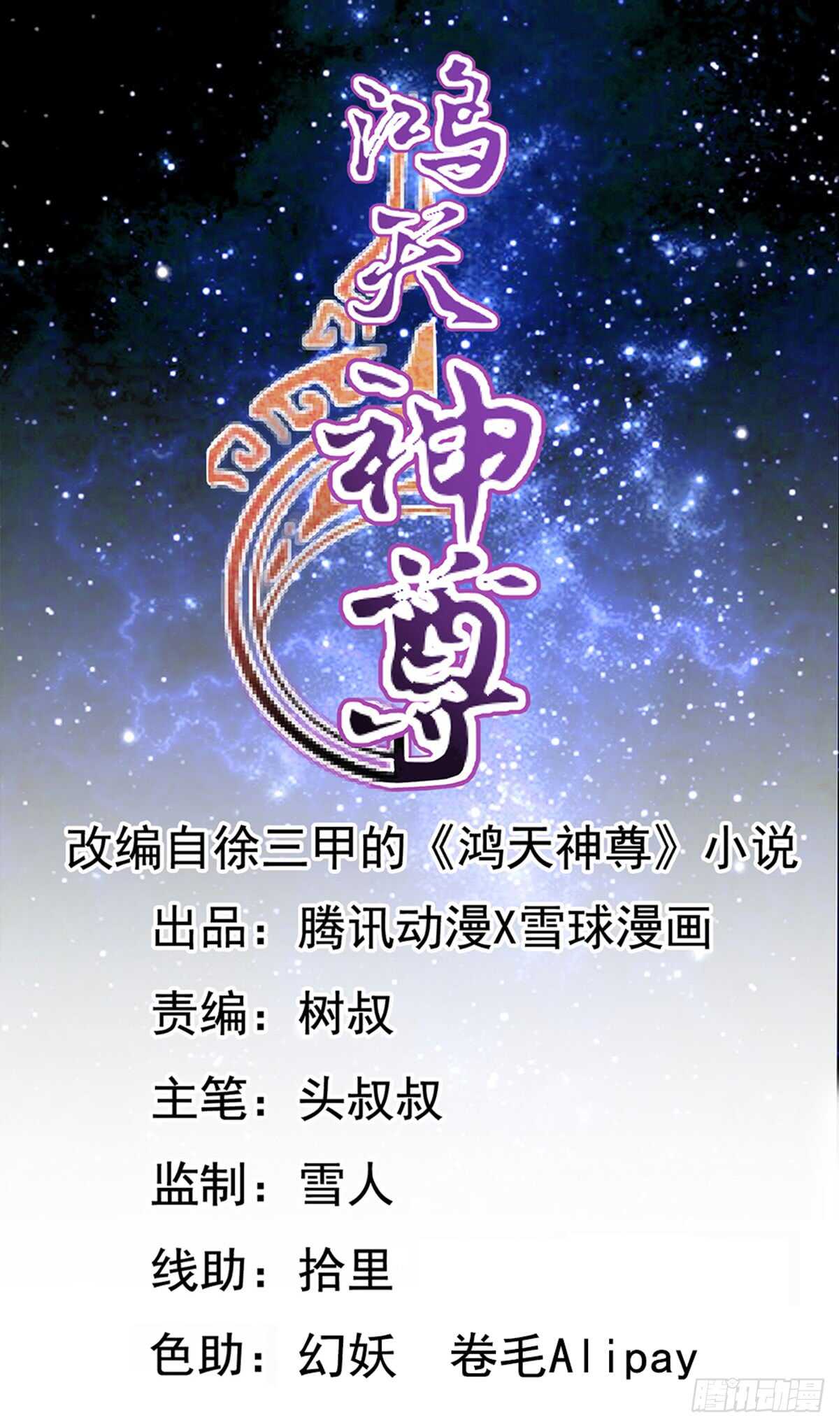 第74话：一战！！-第77话