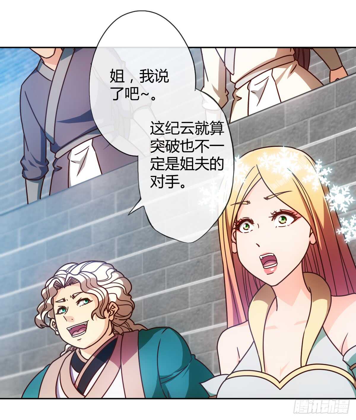 第76话：第一必须是我的！-第79话