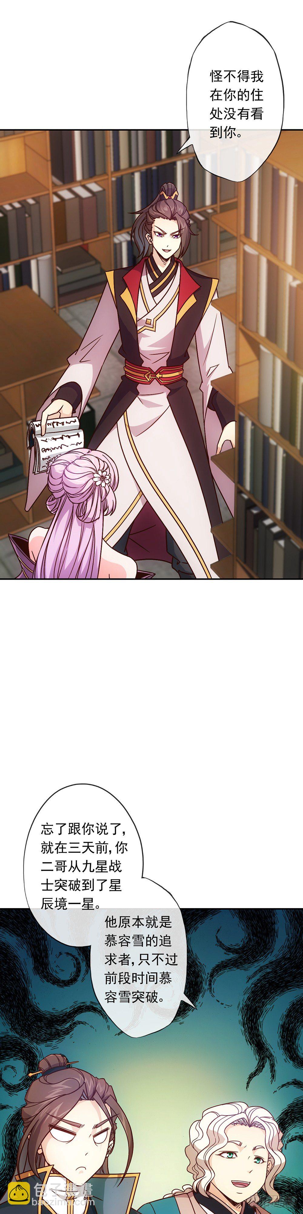 第8话：二哥？-第9话