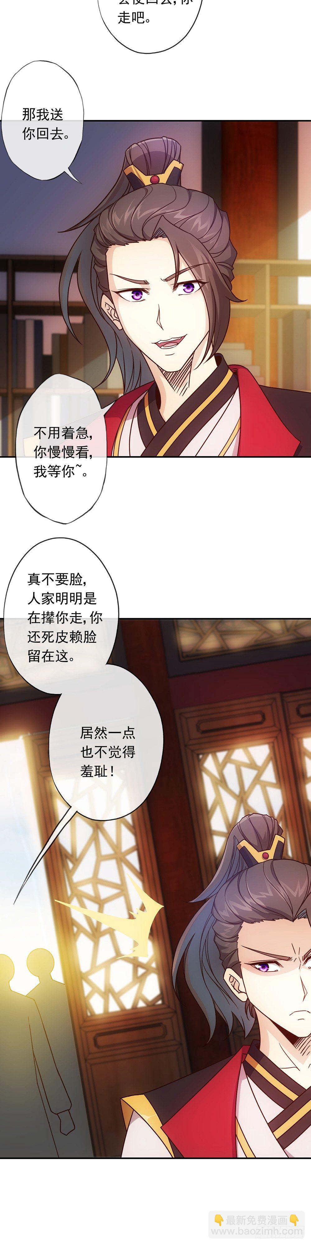 第8话：二哥？-第9话