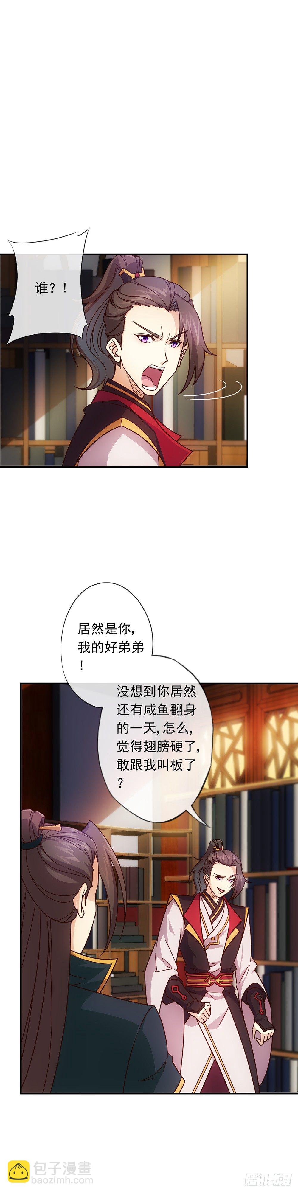 第8话：二哥？-第9话