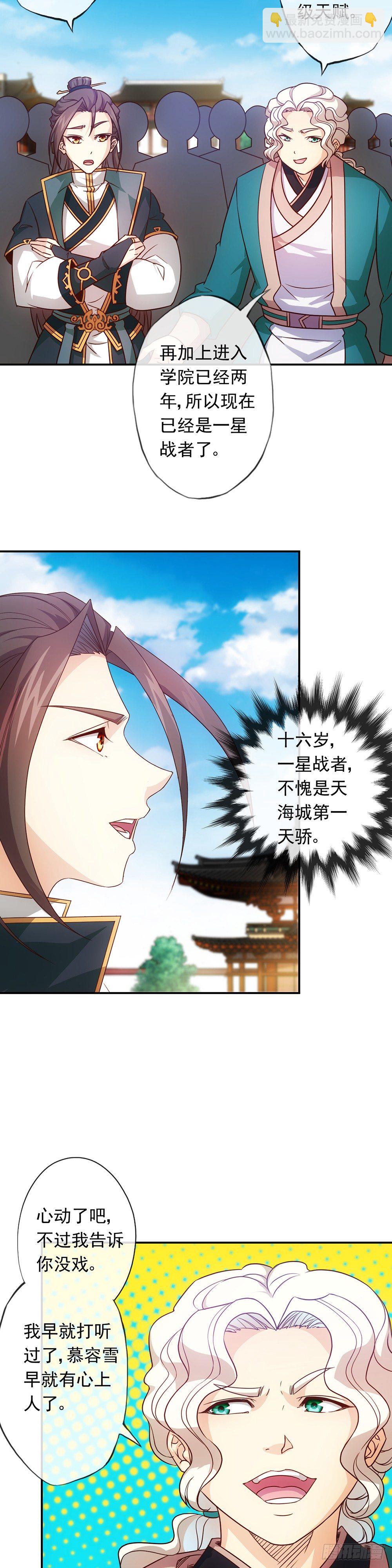 第8话：二哥？-第9话