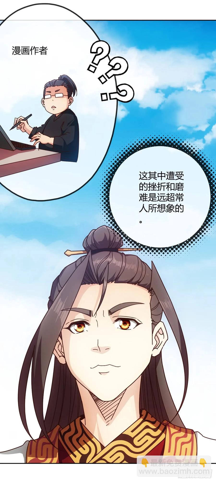 第78话：送礼物给美女师傅~-第81话
