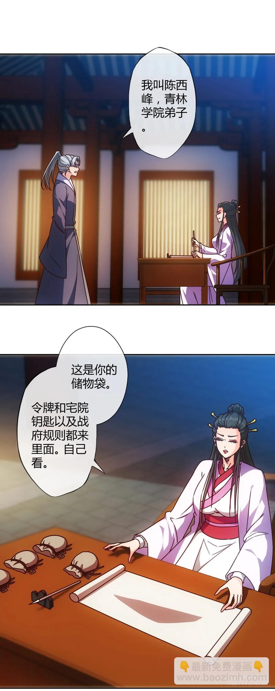 第78话：送礼物给美女师傅~-第81话