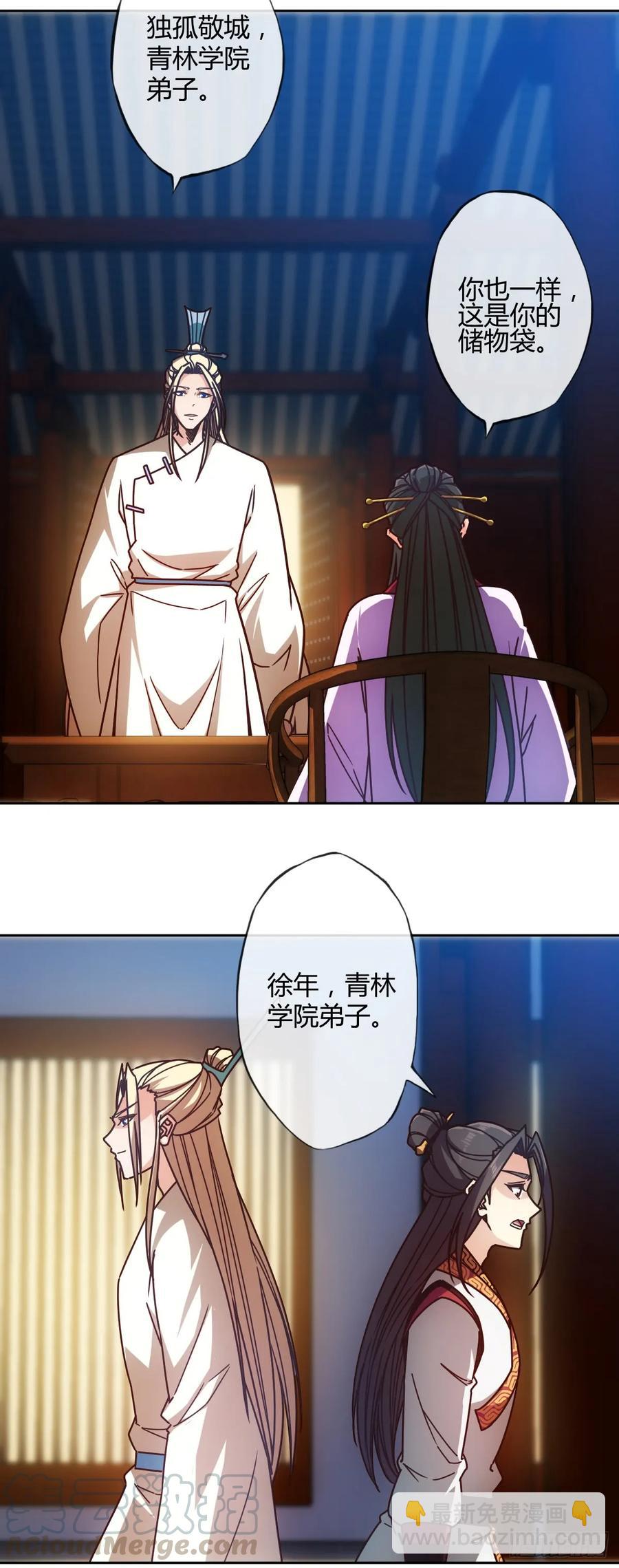 第78话：送礼物给美女师傅~-第81话