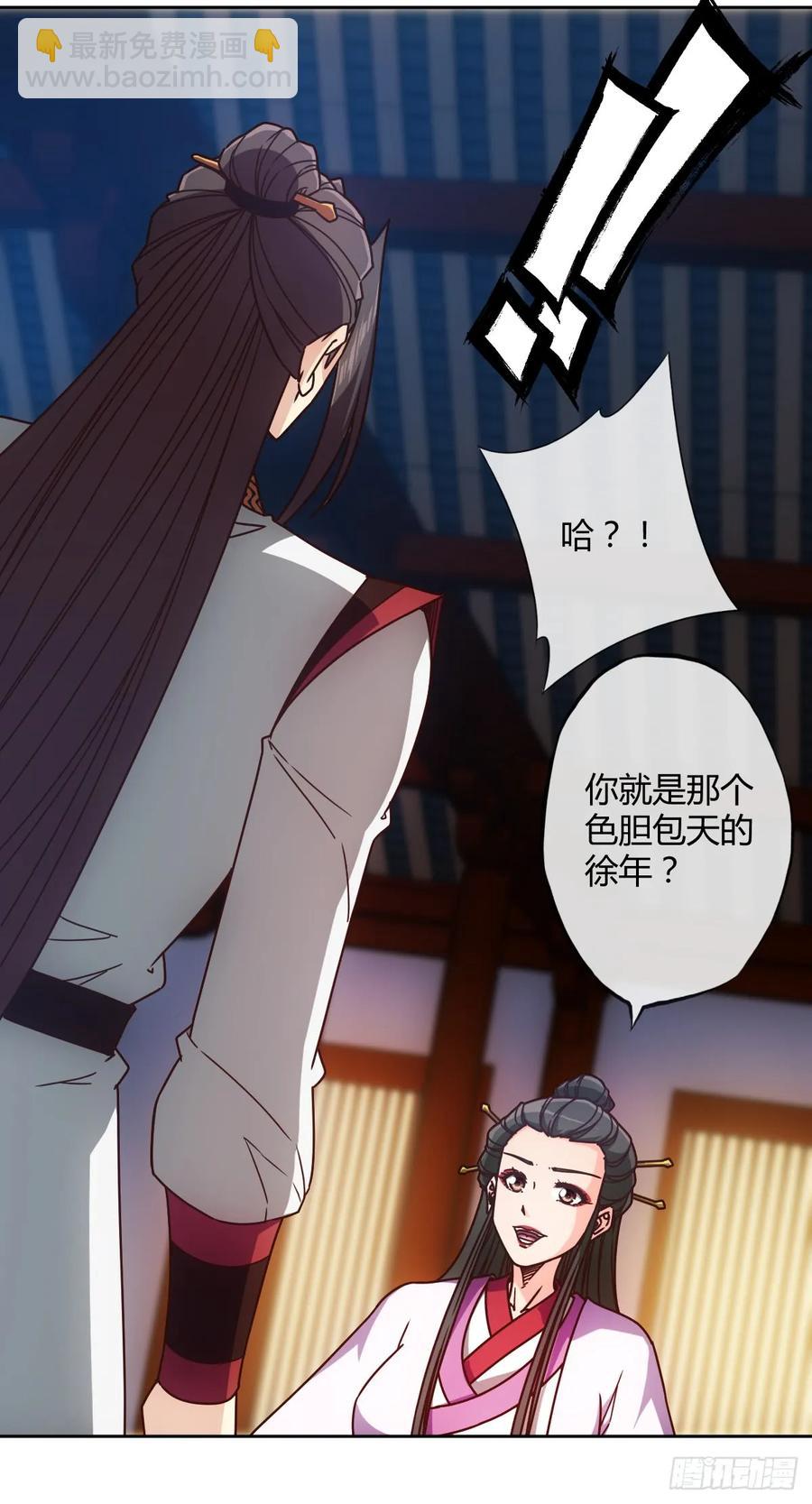 第78话：送礼物给美女师傅~-第81话
