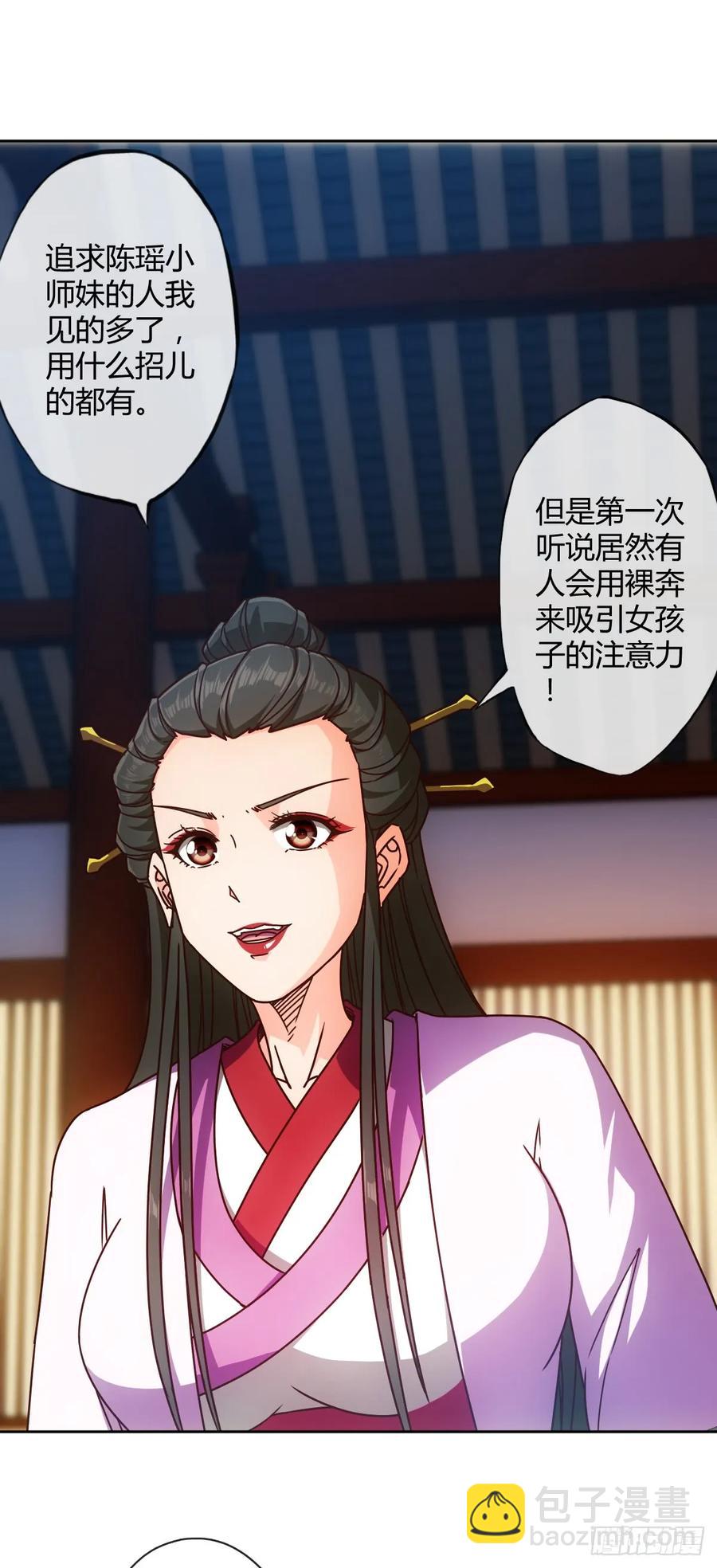 第78话：送礼物给美女师傅~-第81话
