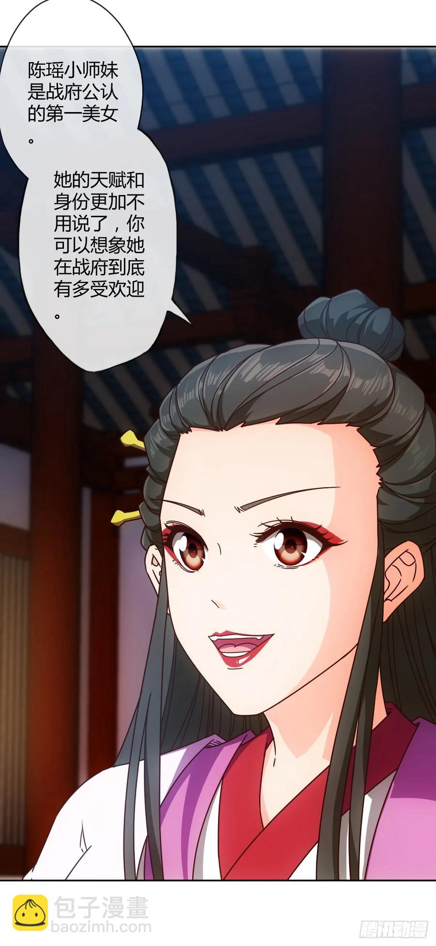 第78话：送礼物给美女师傅~-第81话