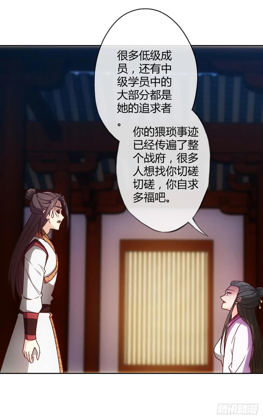 第78话：送礼物给美女师傅~-第81话
