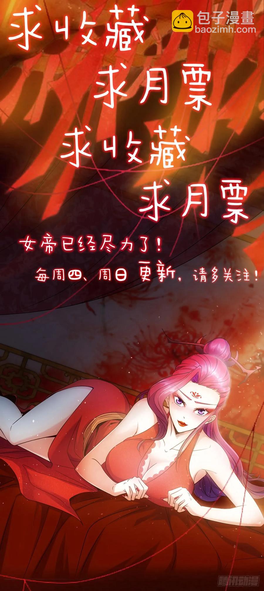 第78话：送礼物给美女师傅~-第81话