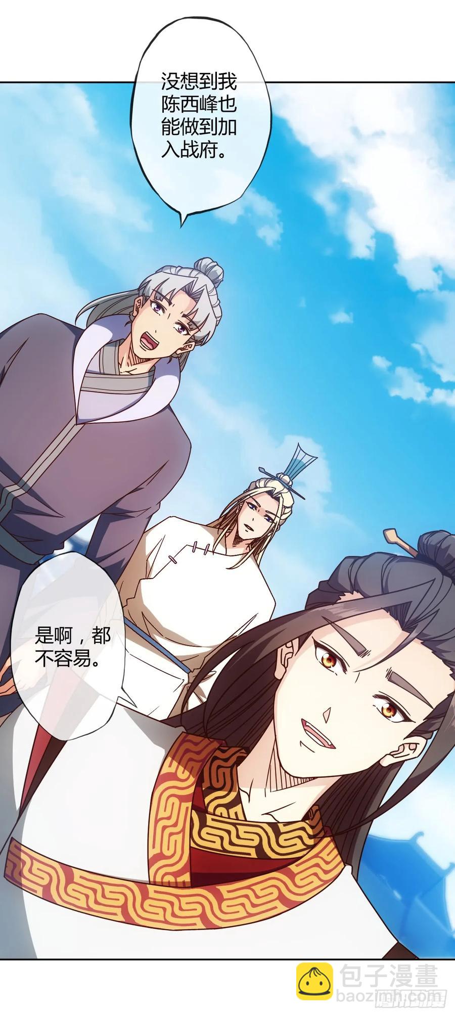 第78话：送礼物给美女师傅~-第81话