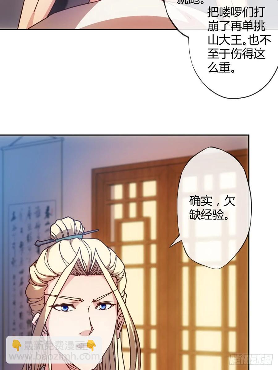 第80话：悬赏任务！-第83话