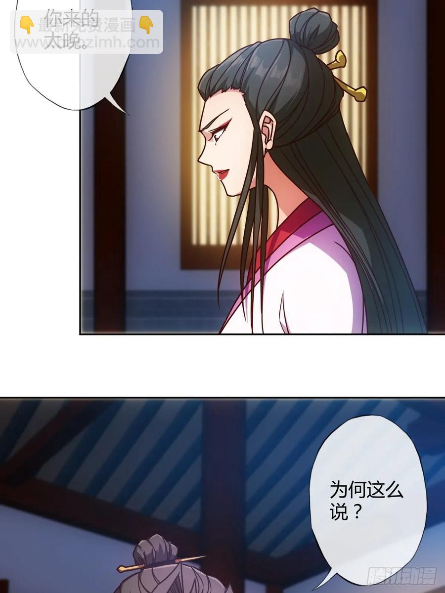 第80话：悬赏任务！-第83话