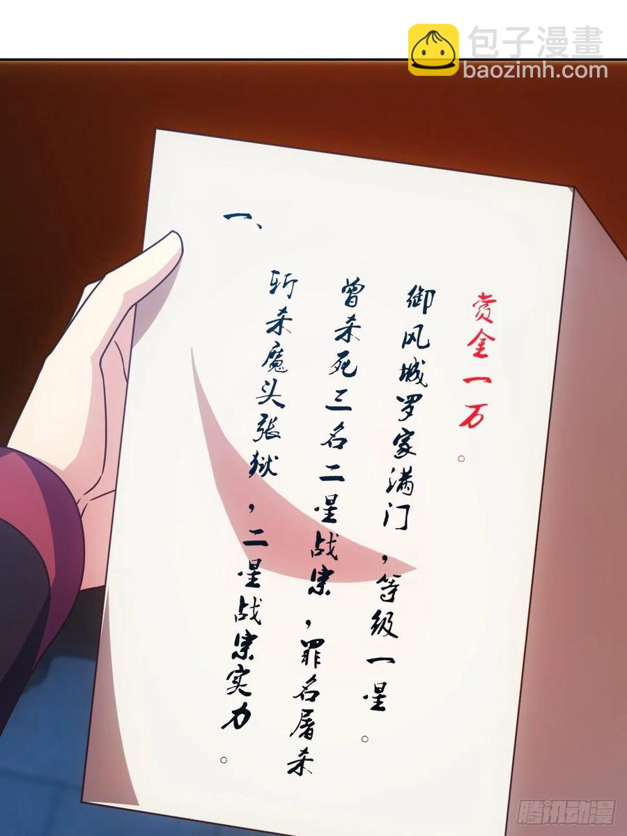第80话：悬赏任务！-第83话