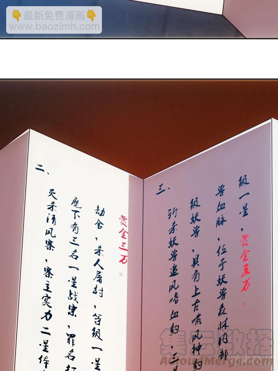 第80话：悬赏任务！-第83话