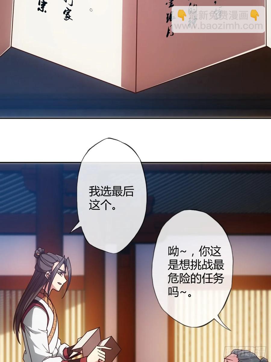 第80话：悬赏任务！-第83话