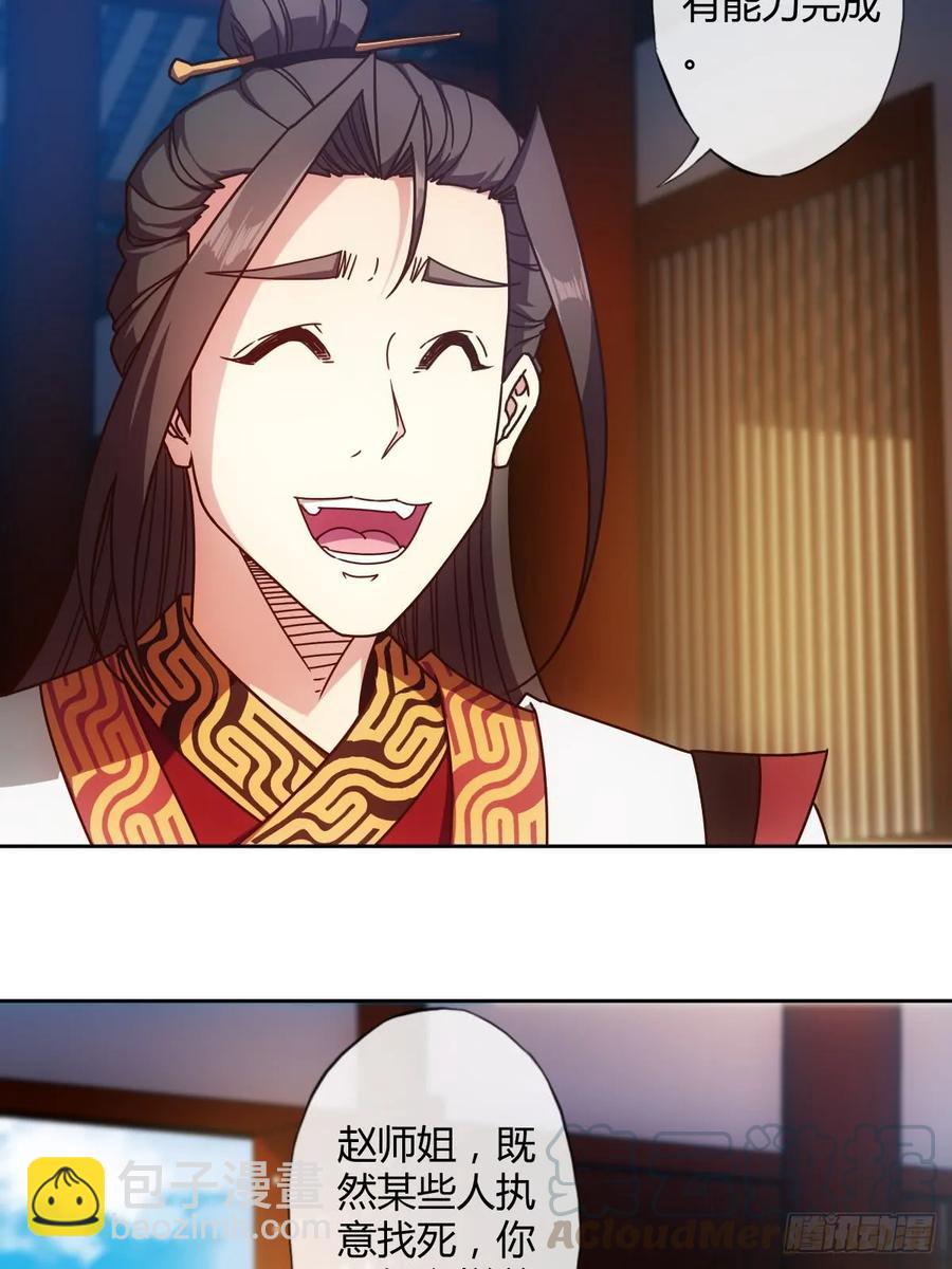 第80话：悬赏任务！-第83话