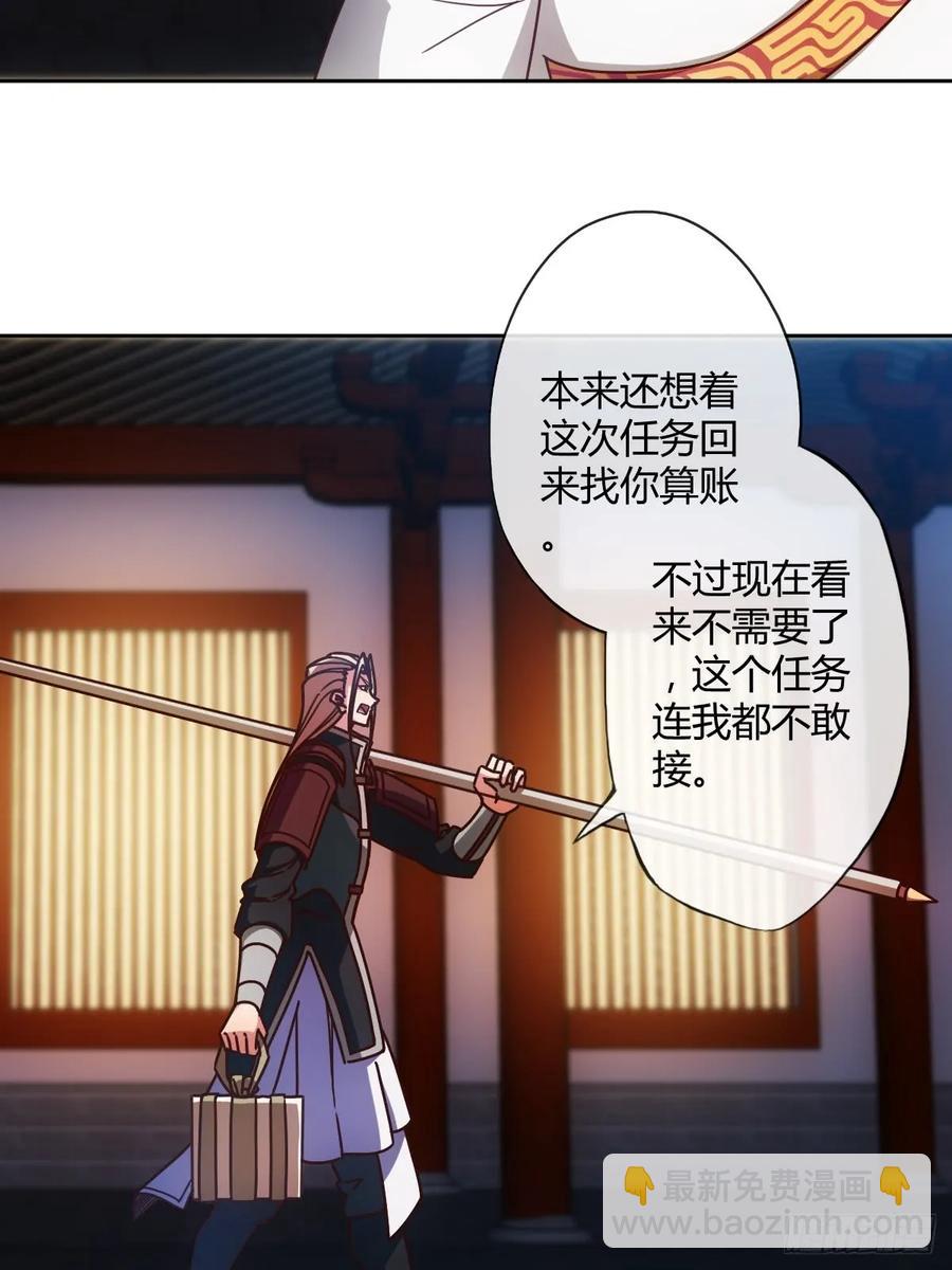 第80话：悬赏任务！-第83话
