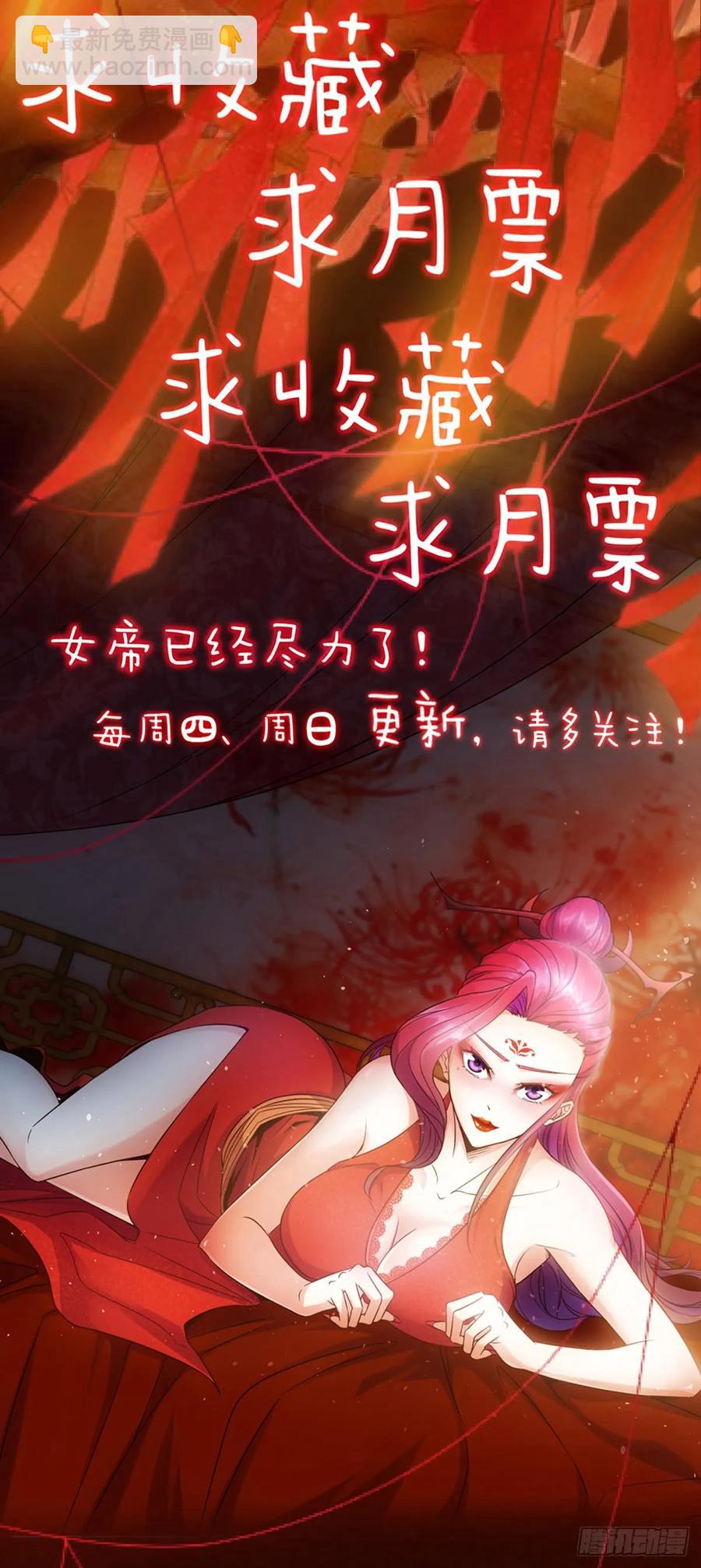 第80话：悬赏任务！-第83话
