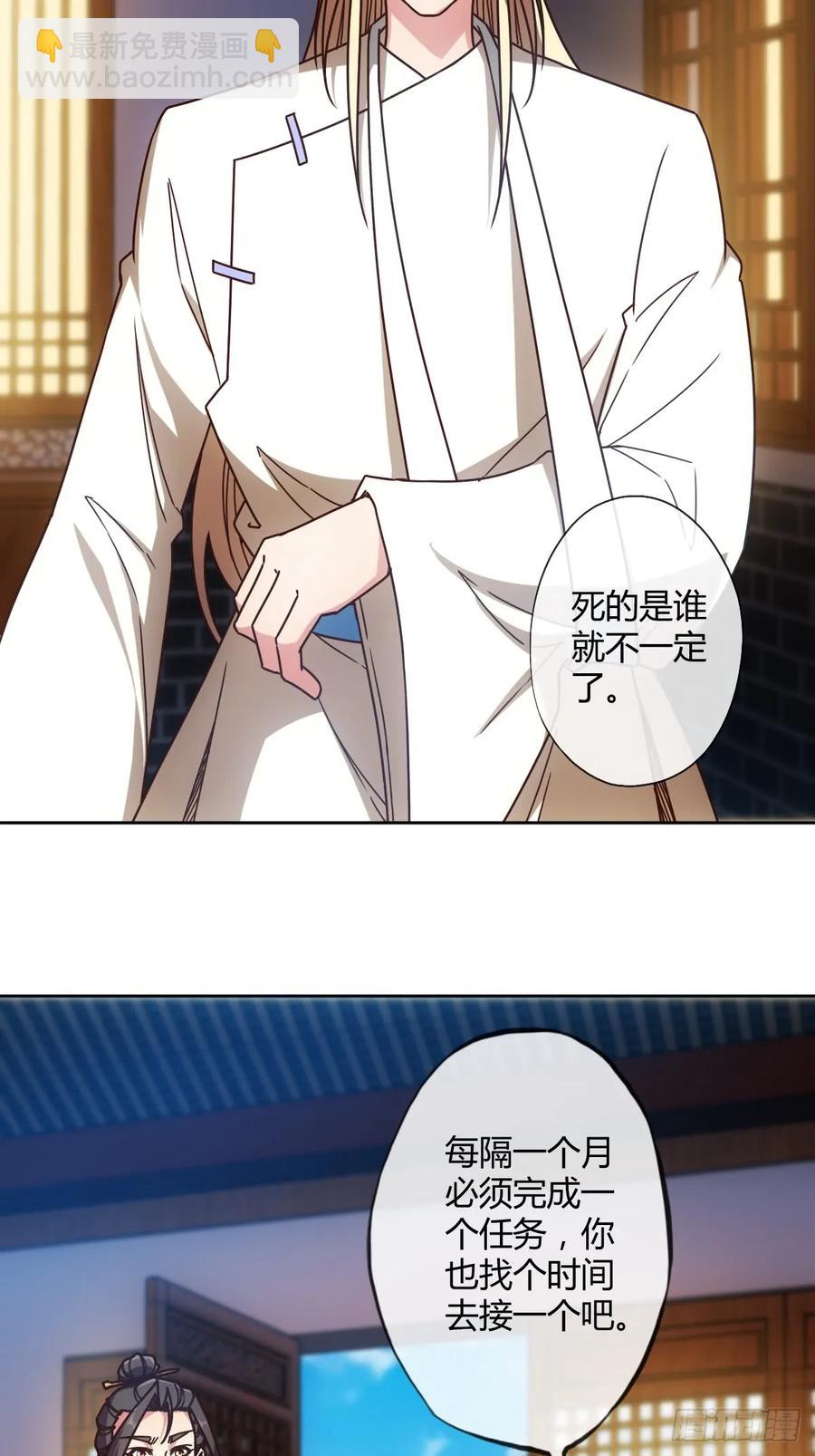 第80话：悬赏任务！-第83话