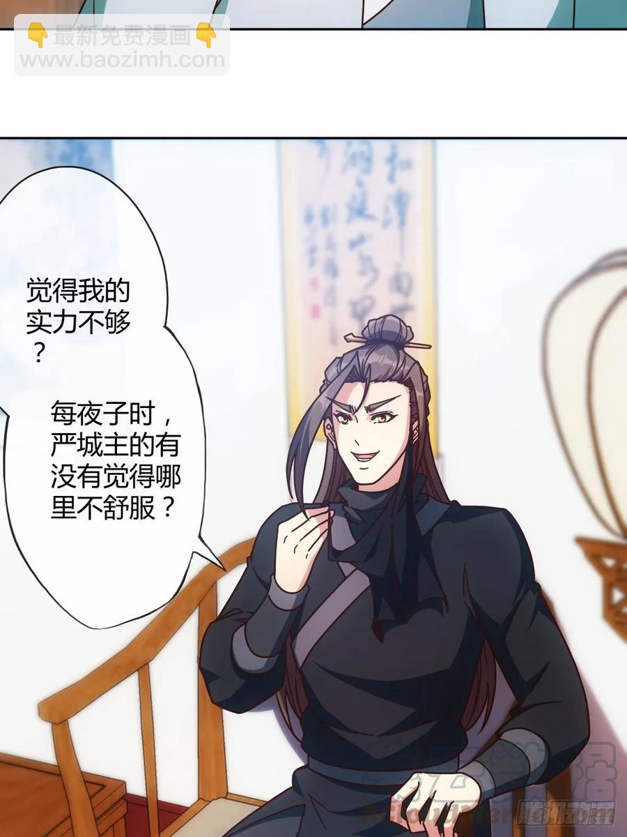 第82话：救你女儿~-第85话