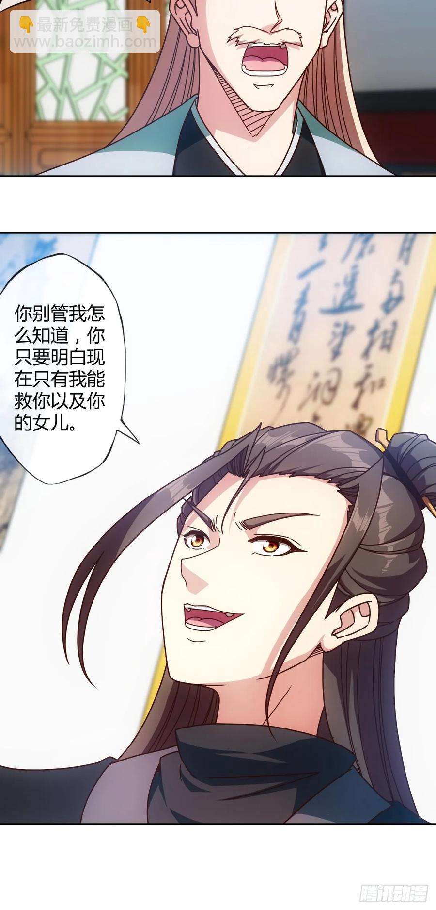 第82话：救你女儿~-第85话