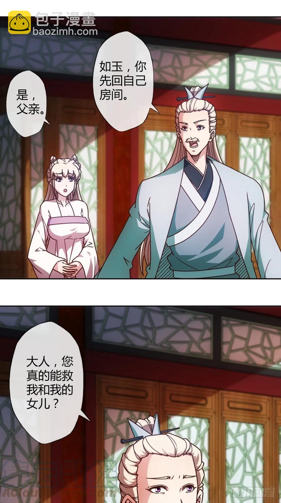 第82话：救你女儿~-第85话