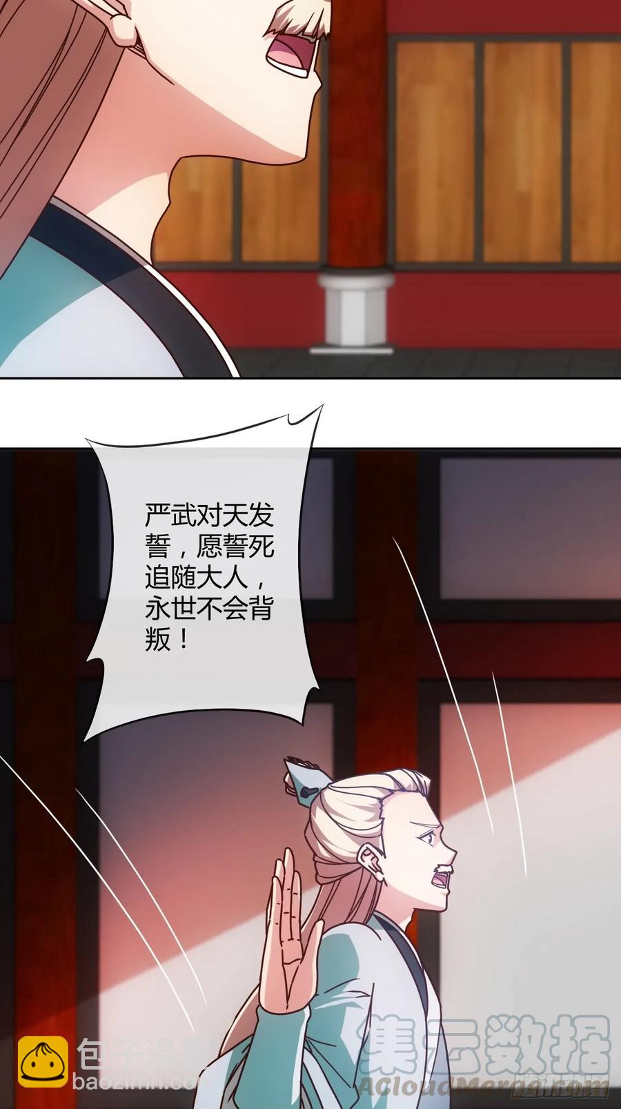第82话：救你女儿~-第85话