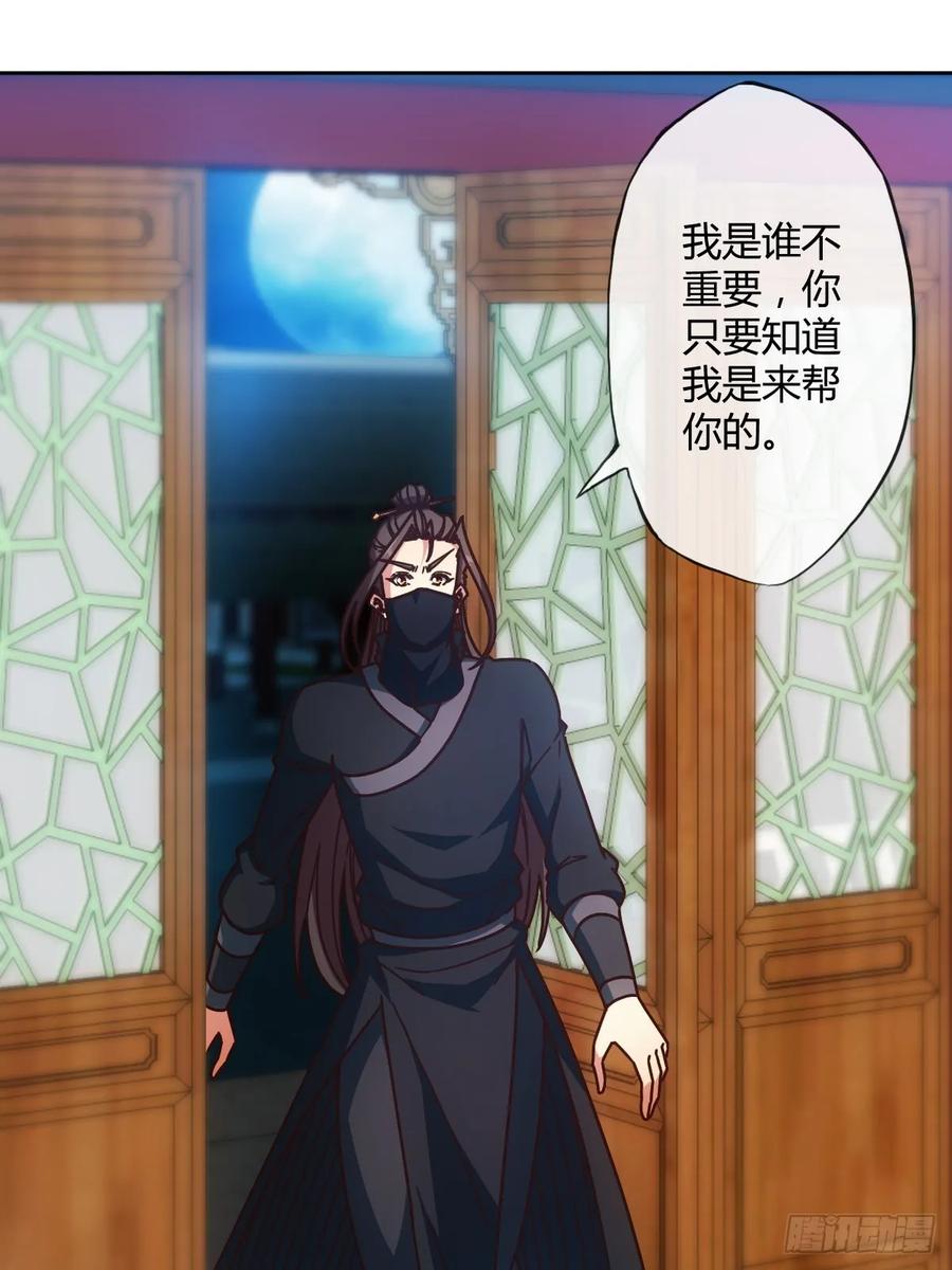 第82话：救你女儿~-第85话