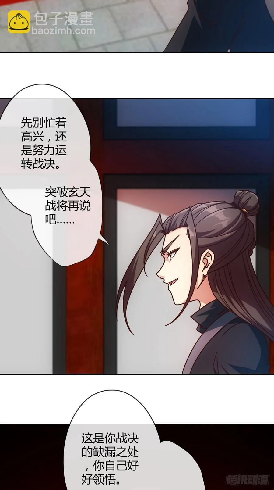 第82话：救你女儿~-第85话