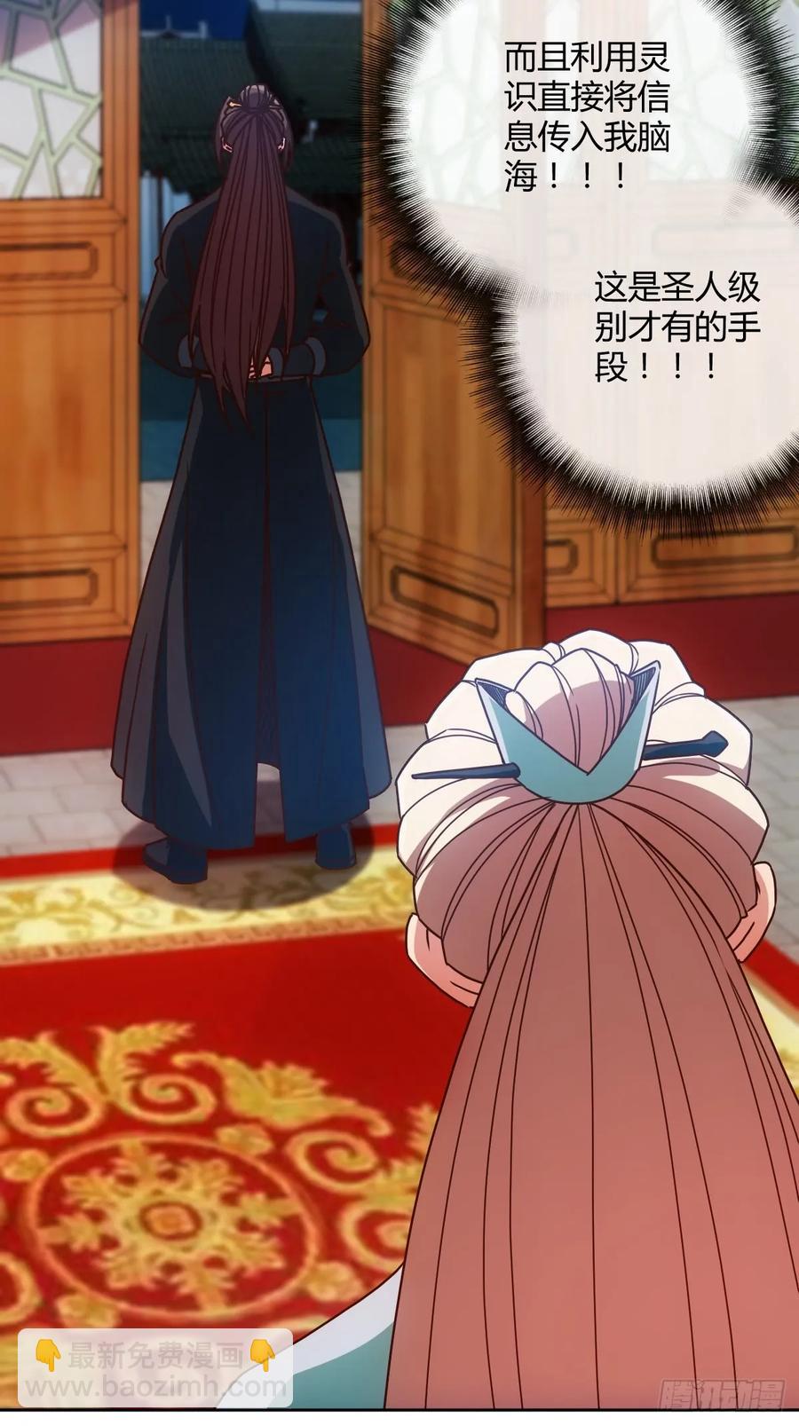 第82话：救你女儿~-第85话
