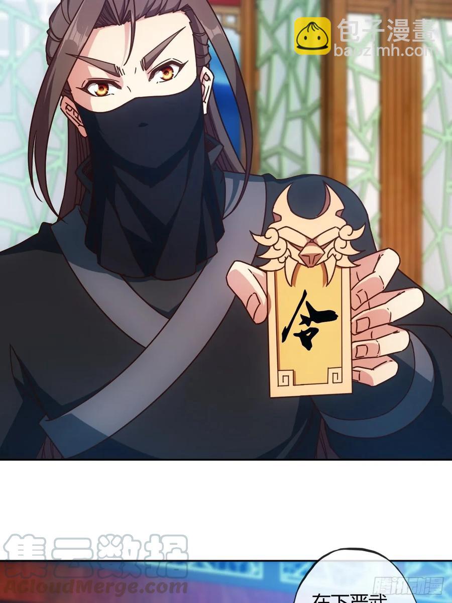 第82话：救你女儿~-第85话