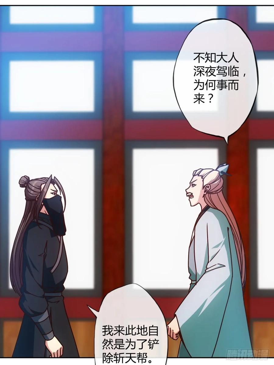 第82话：救你女儿~-第85话