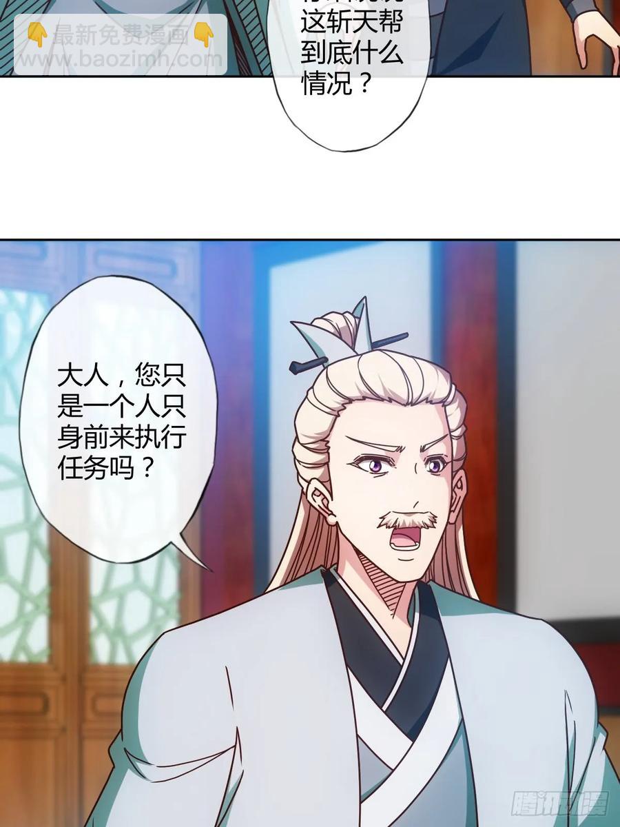 第82话：救你女儿~-第85话